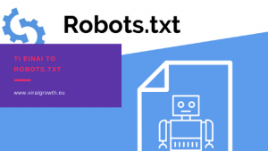 Read more about the article Τι είναι το robots.txt